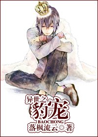 異世之豹寵