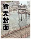 嫁給黑心王爺做藥引